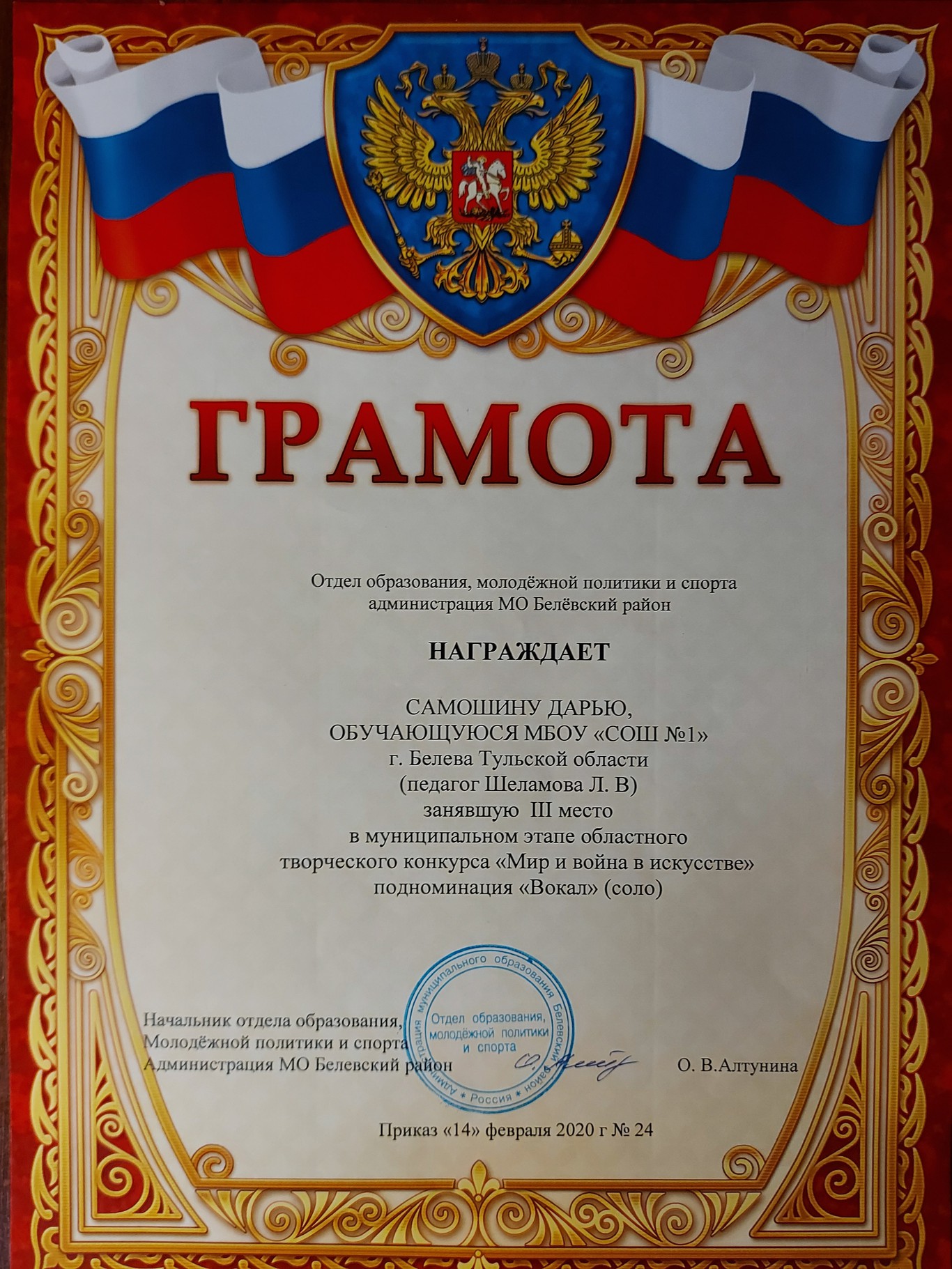 Муниципальный этап областного творческого конкурса &quot;Мир и война в искусстве&quot; номинация &quot;Вокал&quot;.